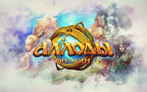 Allods Online