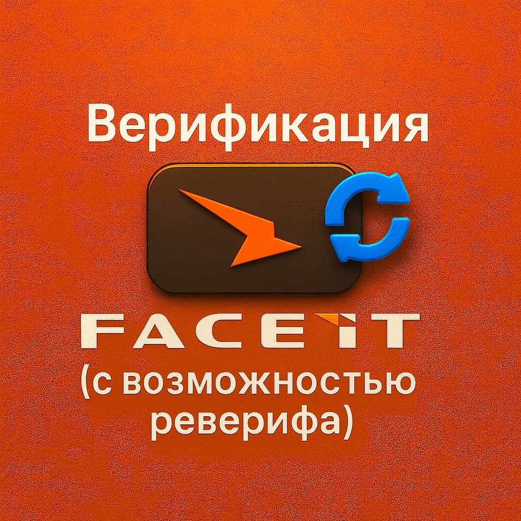 FACEIT VERIFICATION OF YOUR ACCOUNT