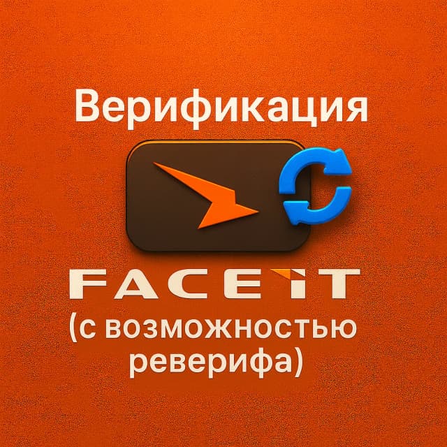 FACEIT VERIFICATION OF YOUR ACCOUNT