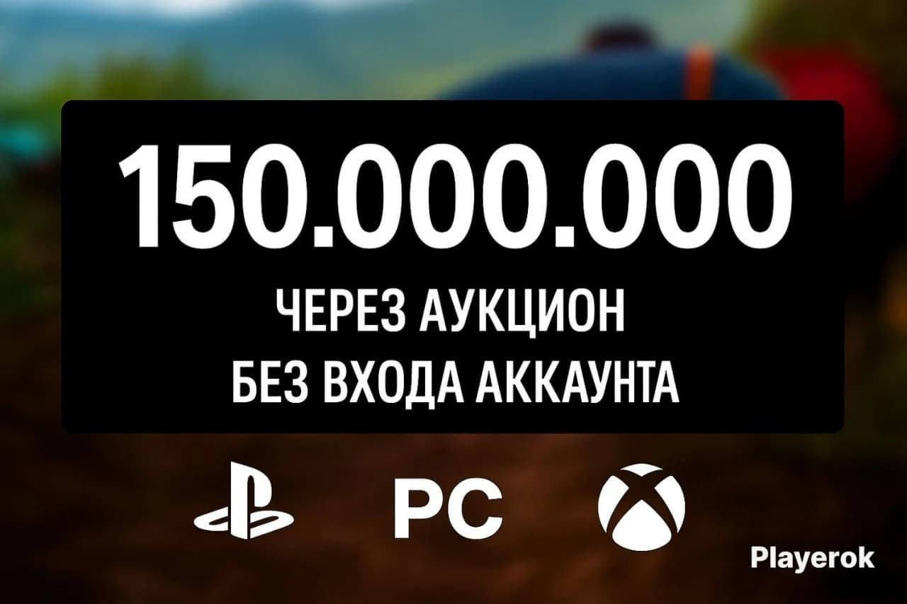 ✅ 𝐅𝐇5 | КРЕДИТЫ ЧЕРЕЗ АУКЦИОН 💰 150.000.000