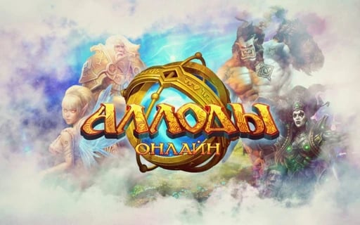 Allods Online